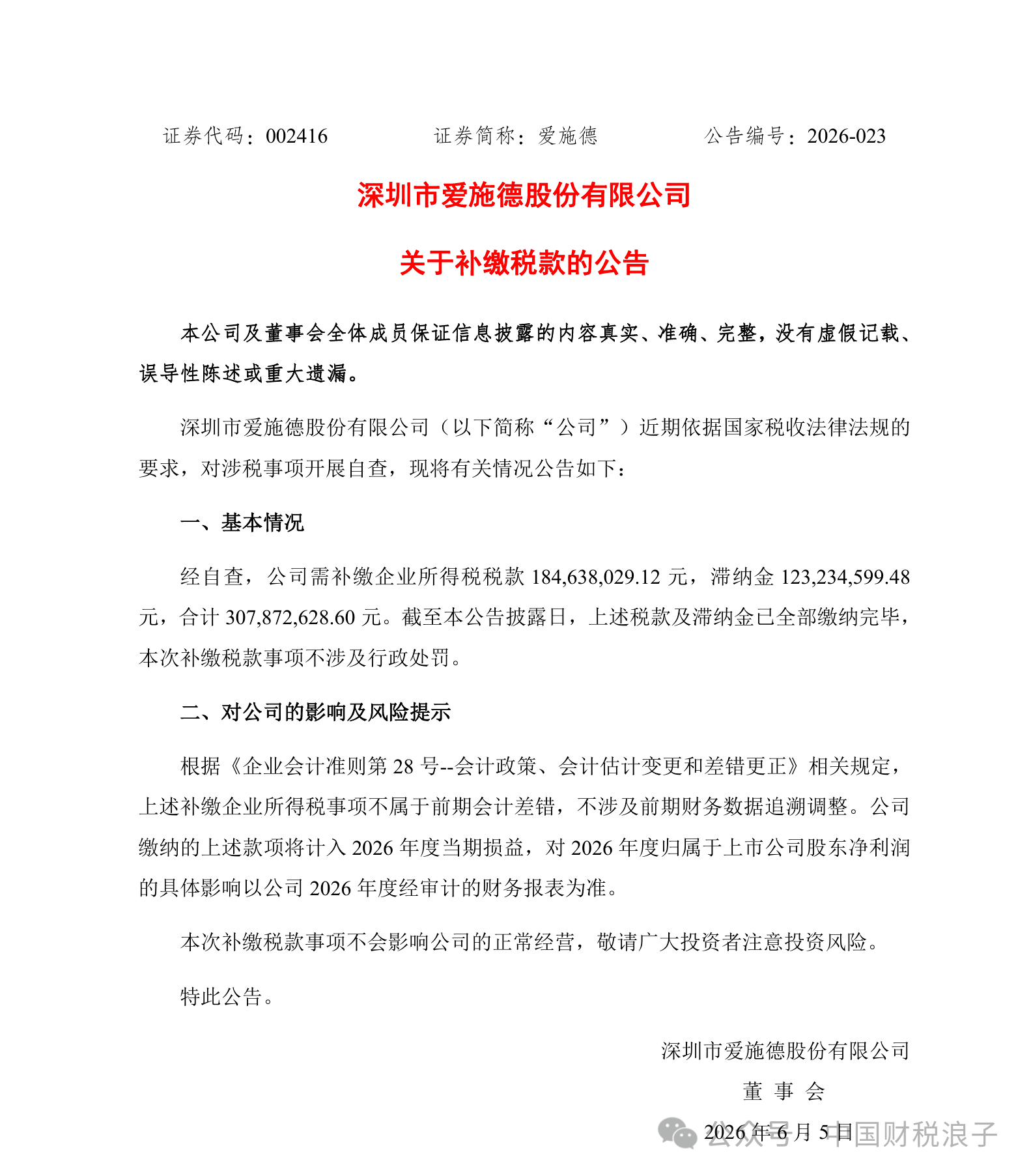 微信图片_2026-06-12_155351_772.png